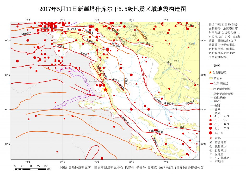 新疆塔什库尔干Ms5.5地震(2017.06.11)