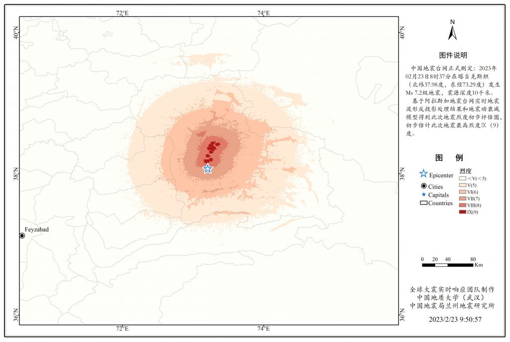 塔吉克斯坦发生7.2级地震